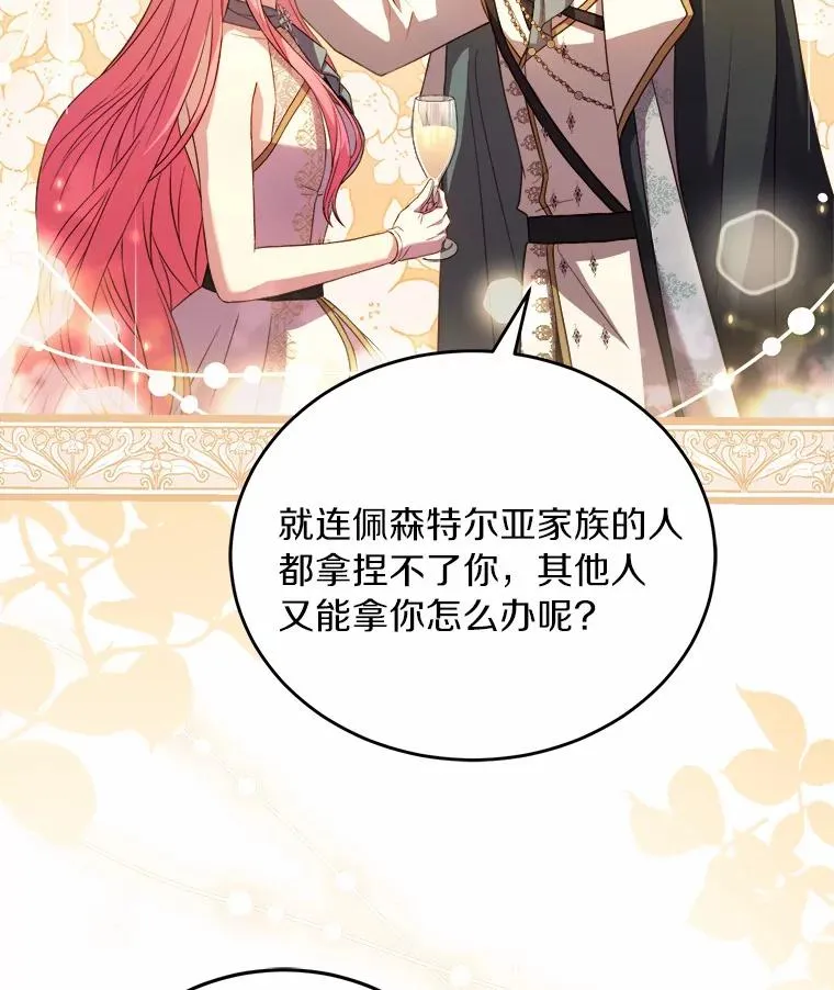 18.家族的宝贝 第112页