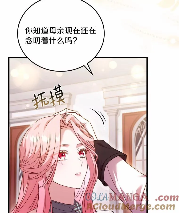 18.家族的宝贝 第113页