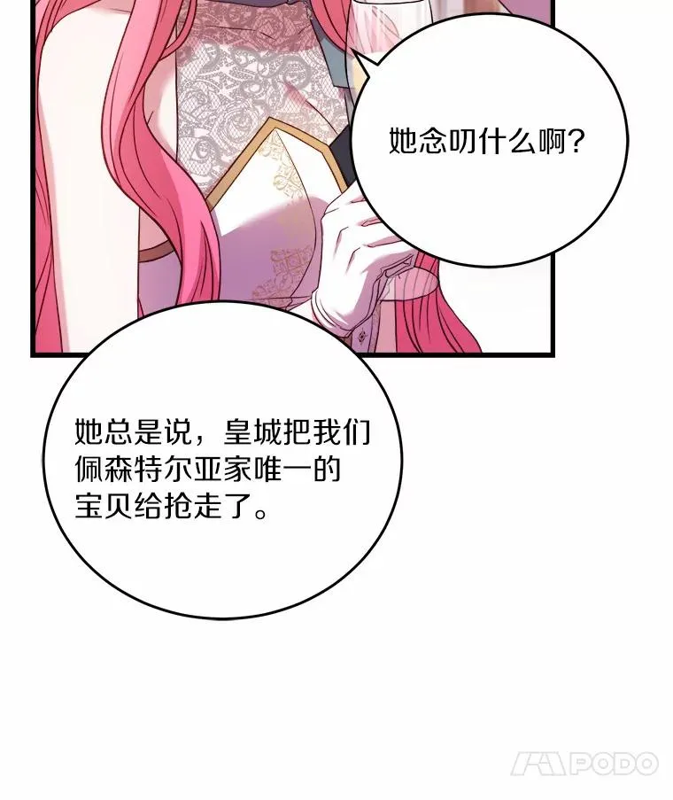 18.家族的宝贝 第114页