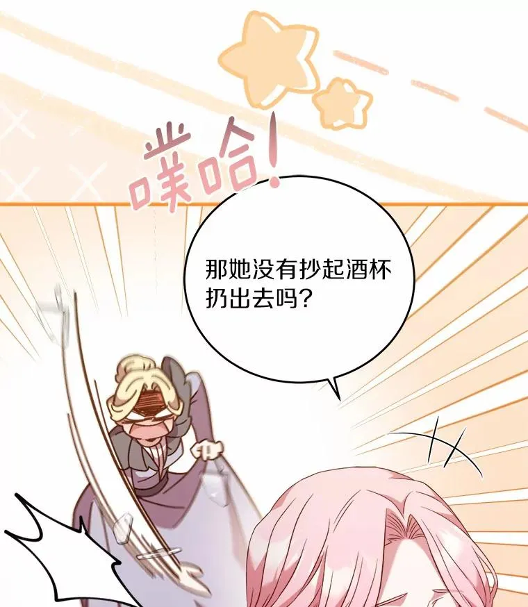18.家族的宝贝 第115页