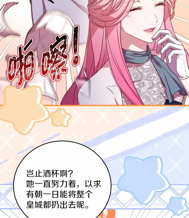 18.家族的宝贝 第116页