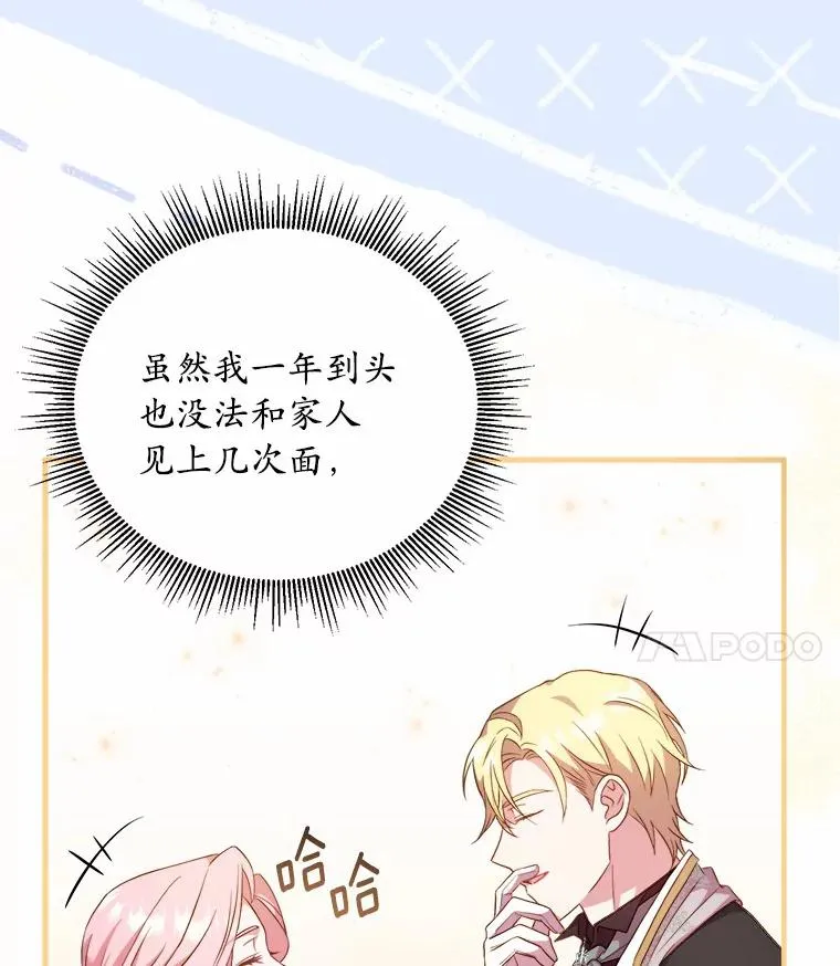 18.家族的宝贝 第118页