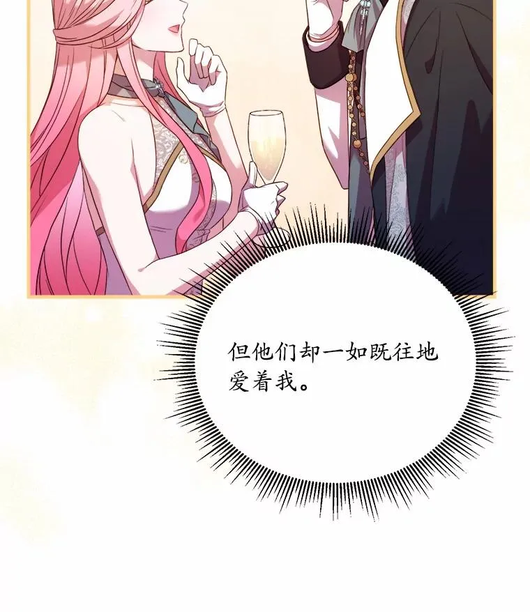 18.家族的宝贝 第119页