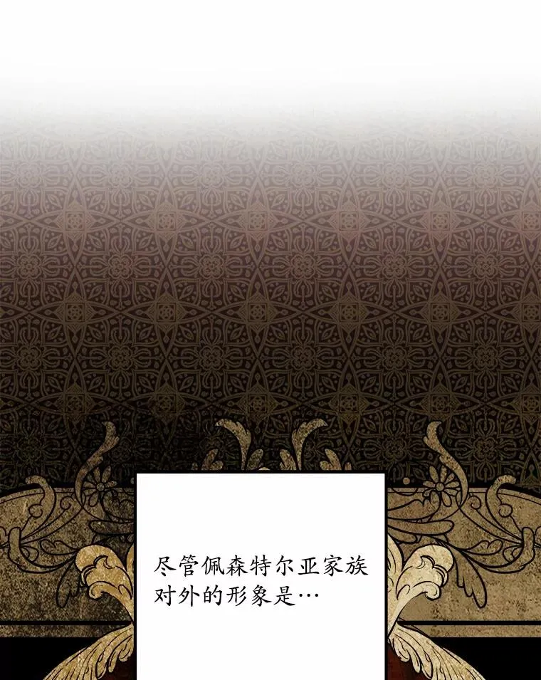 18.家族的宝贝 第120页