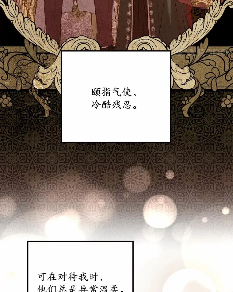 18.家族的宝贝 第122页