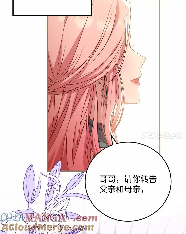 18.家族的宝贝 第125页