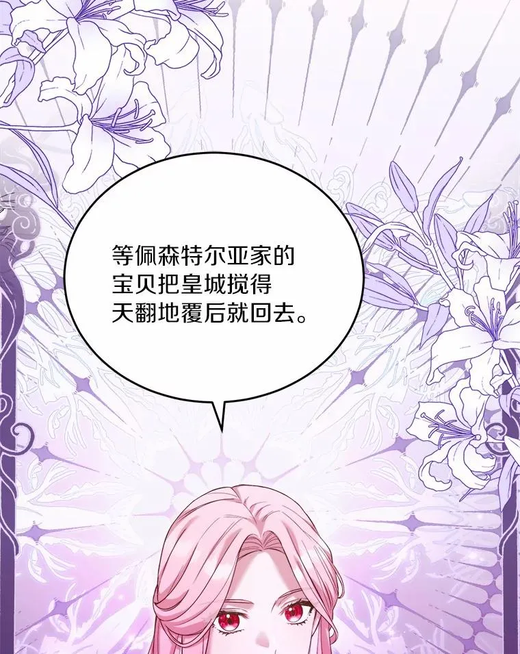 18.家族的宝贝 第126页