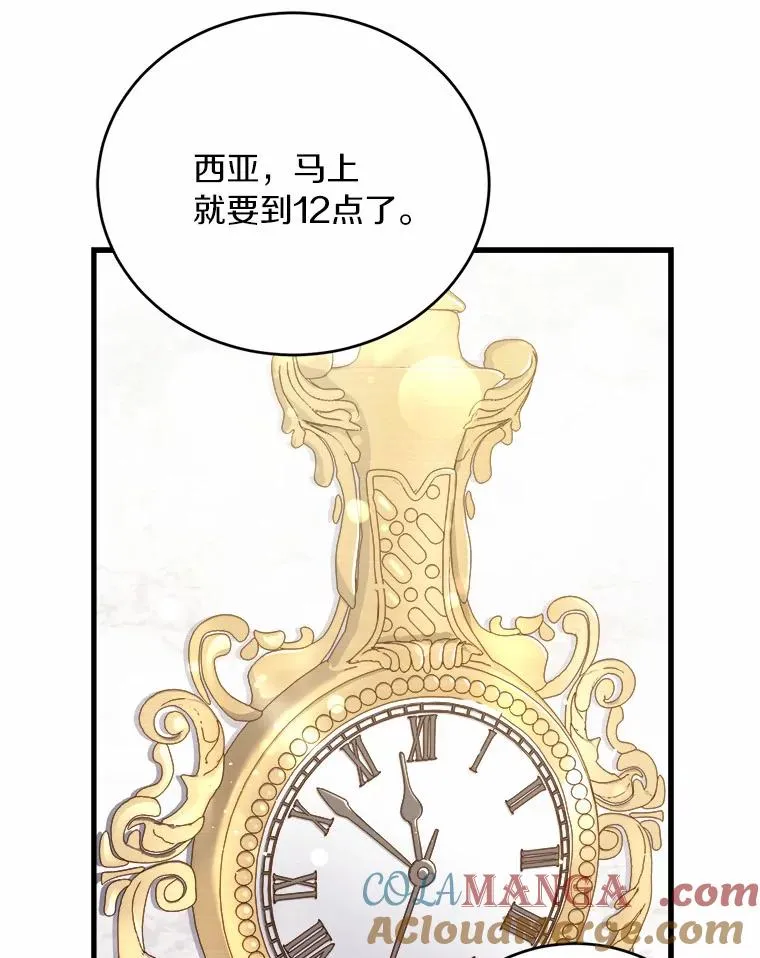 19.教皇的试探 第5页
