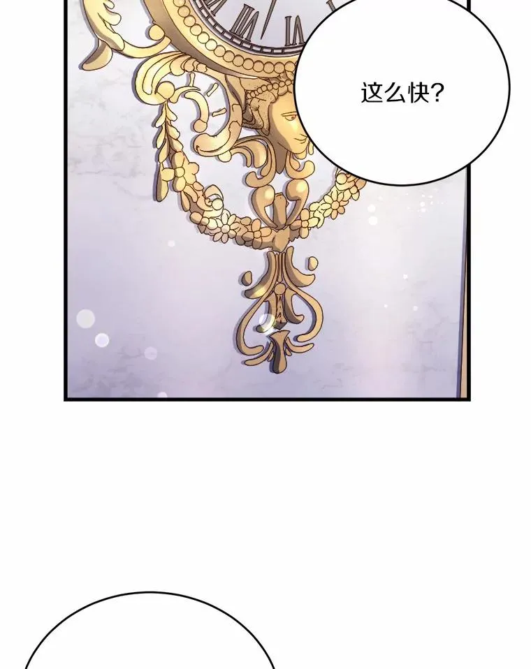 19.教皇的试探 第6页