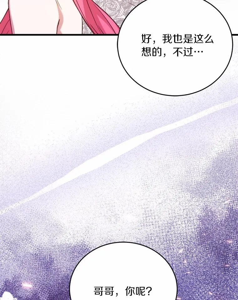 19.教皇的试探 第8页