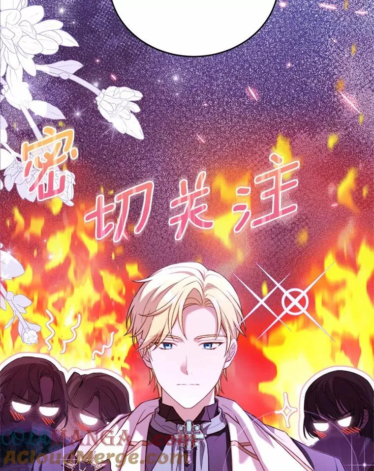 19.教皇的试探 第9页