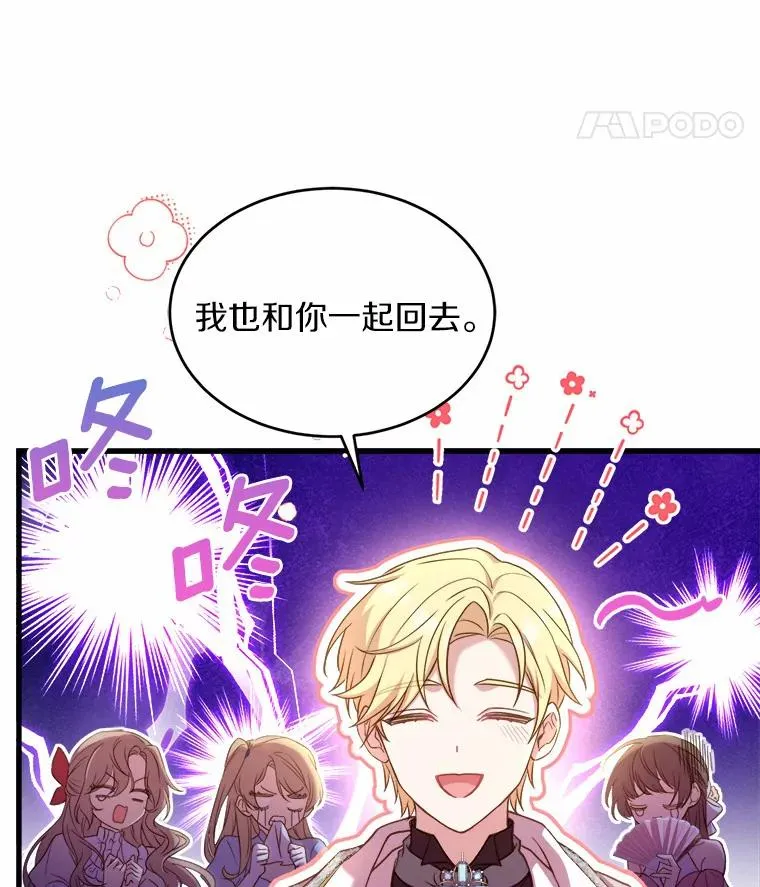 19.教皇的试探 第11页