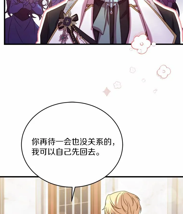 19.教皇的试探 第12页