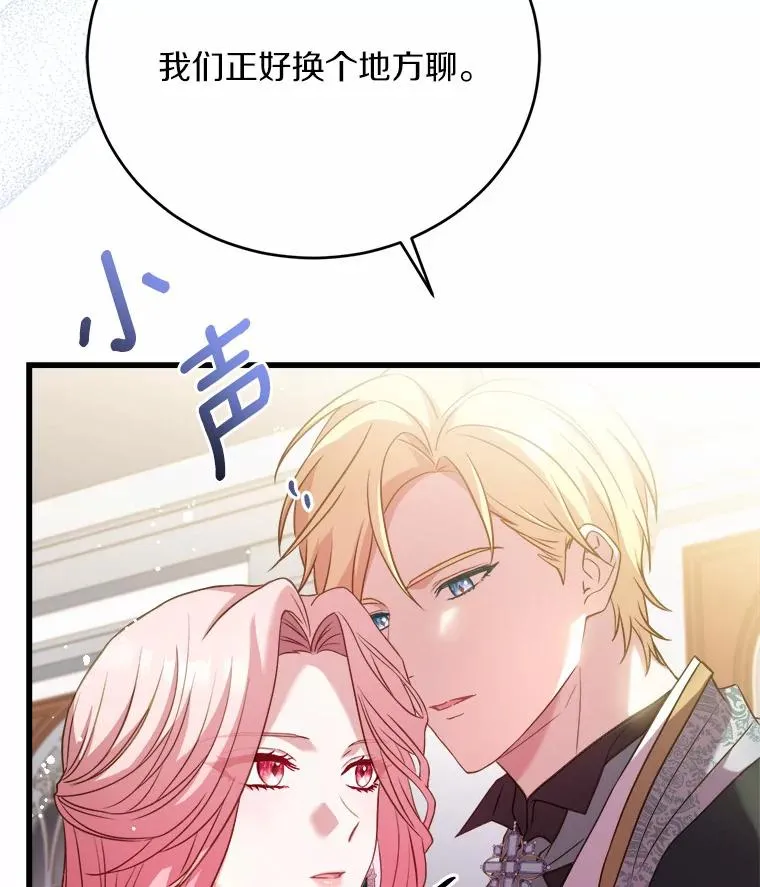 19.教皇的试探 第15页