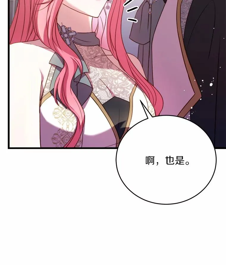 19.教皇的试探 第16页