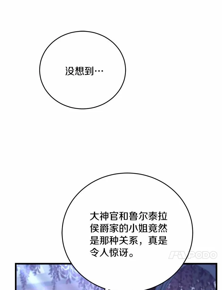 19.教皇的试探 第22页