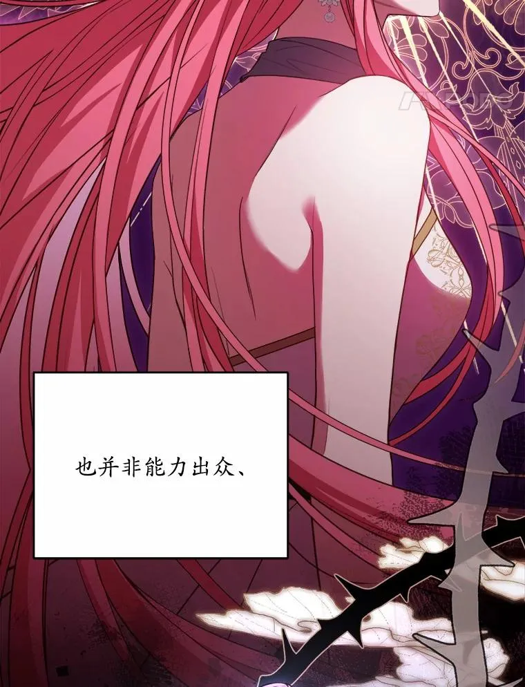 19.教皇的试探 第26页