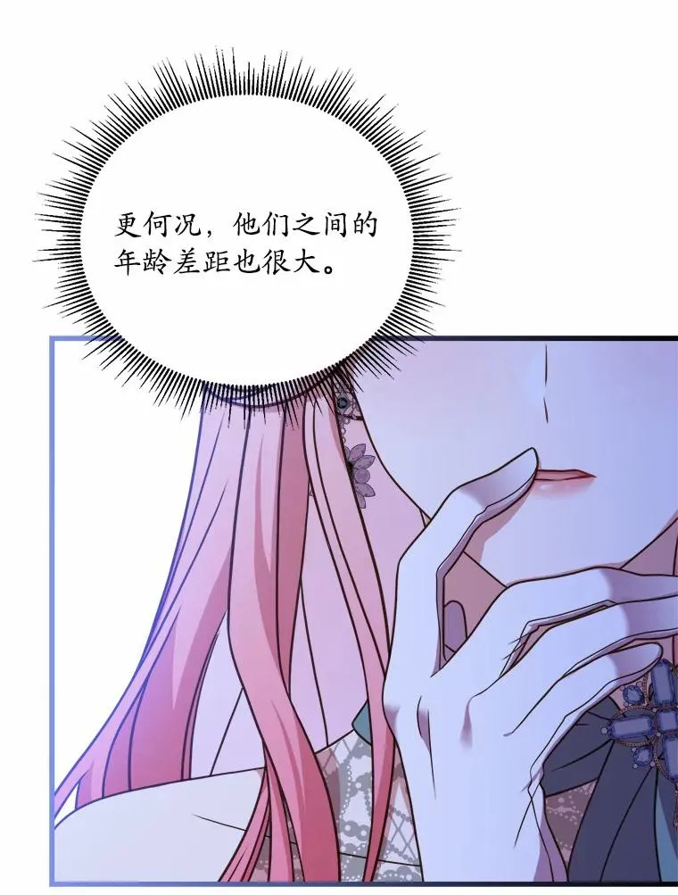 19.教皇的试探 第30页