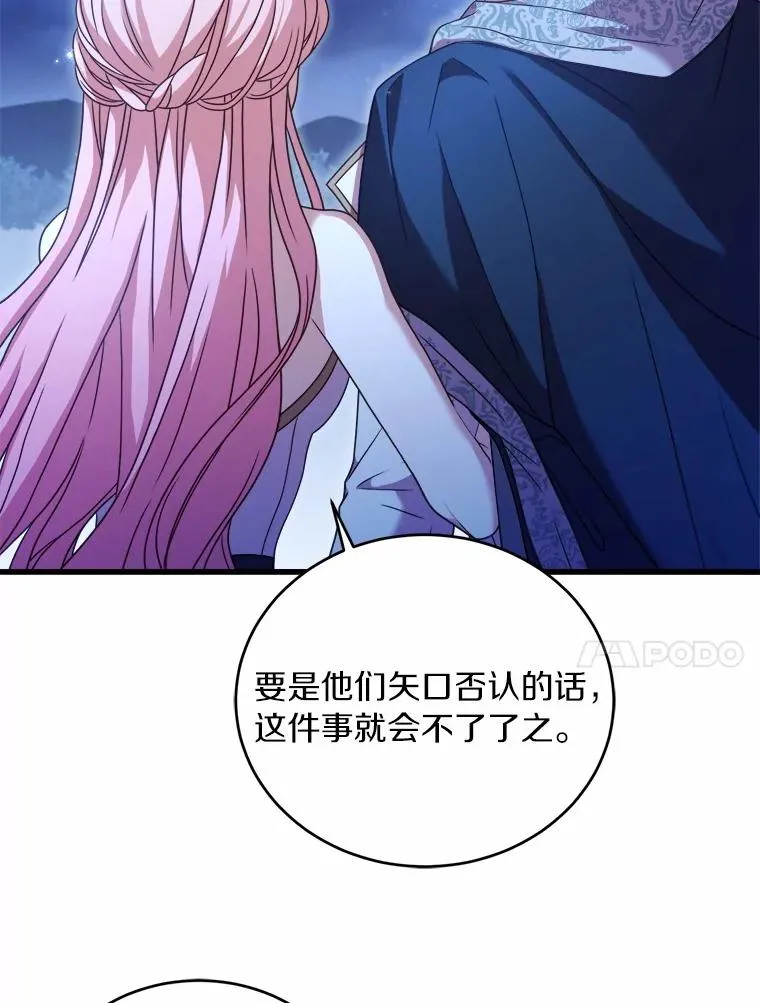 19.教皇的试探 第32页