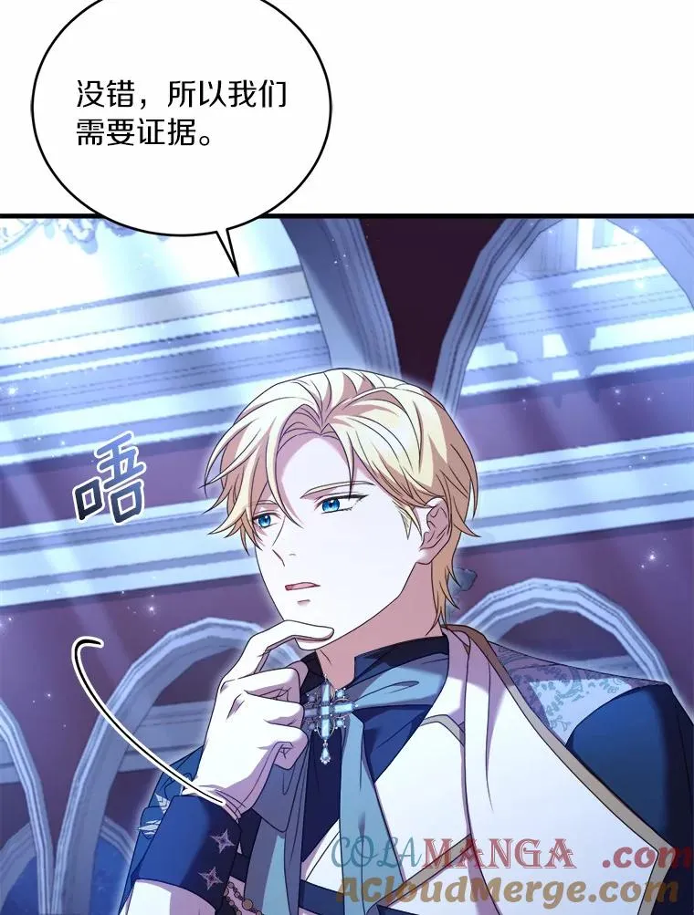 19.教皇的试探 第33页