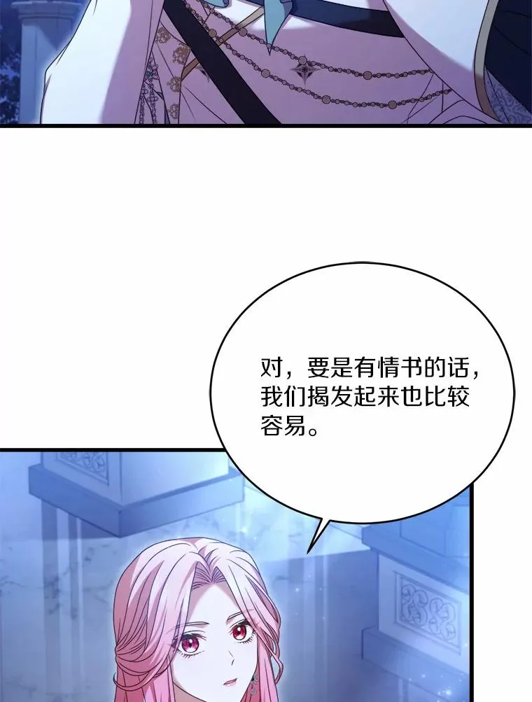 19.教皇的试探 第34页