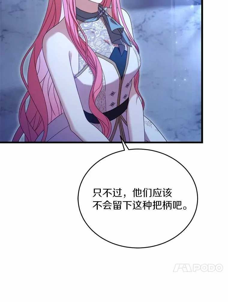 19.教皇的试探 第35页