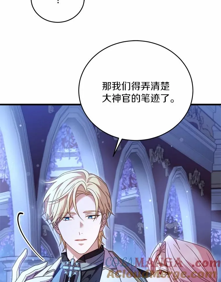 19.教皇的试探 第37页