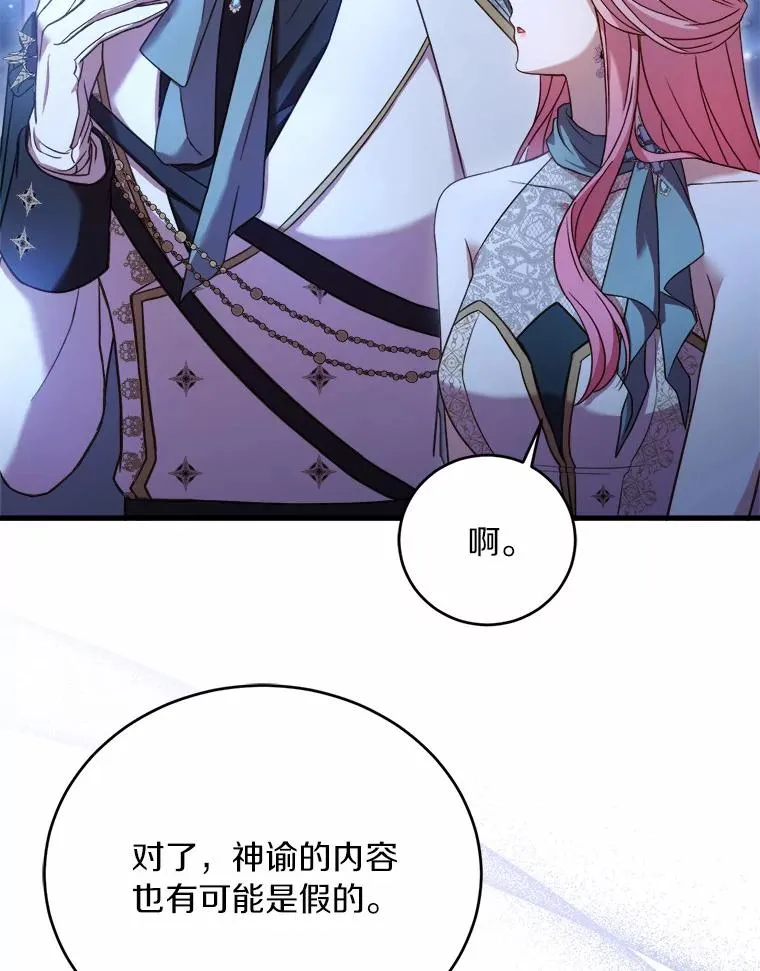 19.教皇的试探 第38页