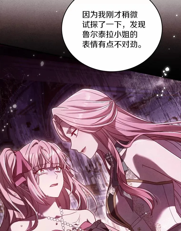 19.教皇的试探 第40页
