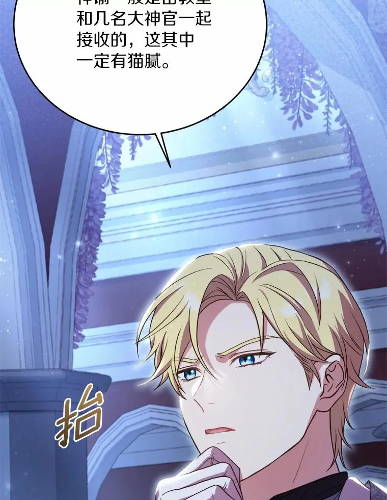 19.教皇的试探 第44页