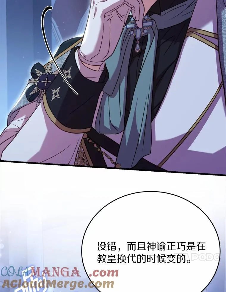19.教皇的试探 第45页