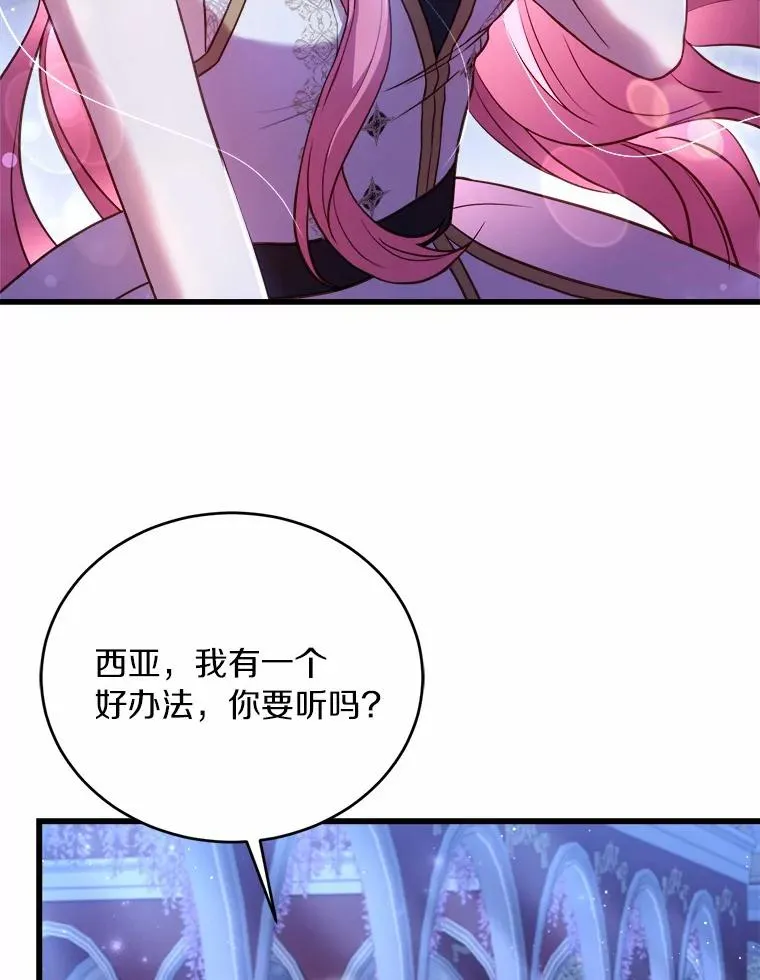 19.教皇的试探 第47页