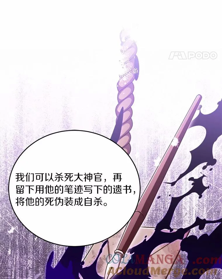 19.教皇的试探 第49页