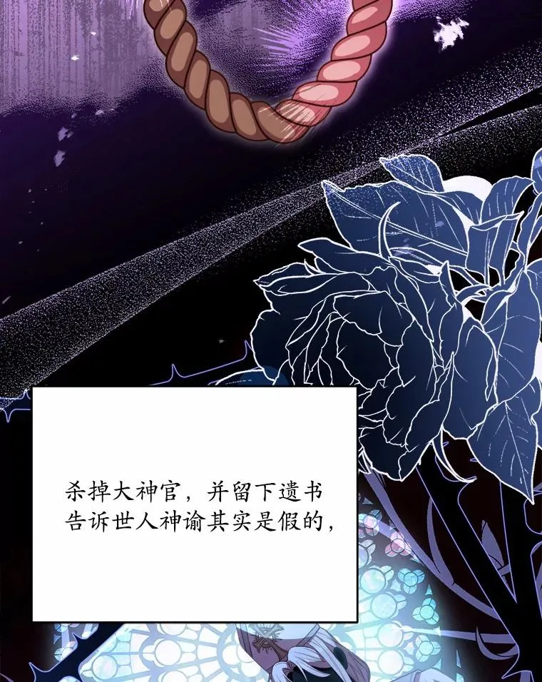 19.教皇的试探 第51页