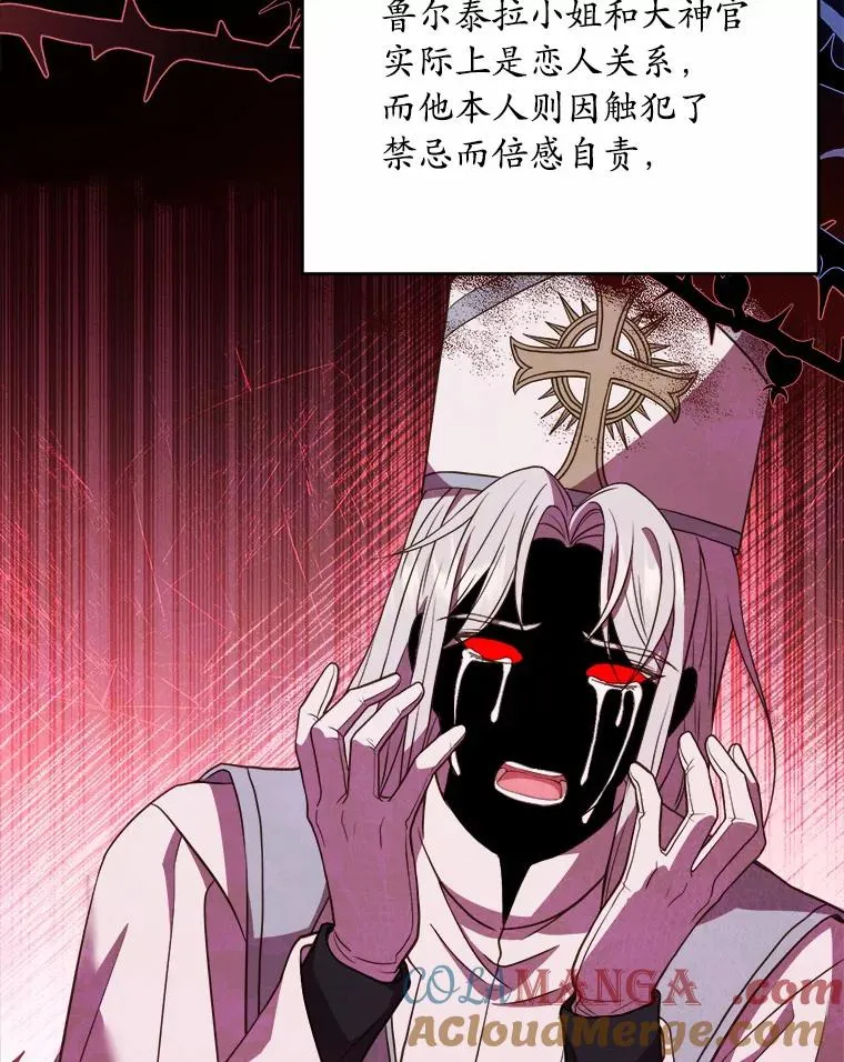 19.教皇的试探 第53页