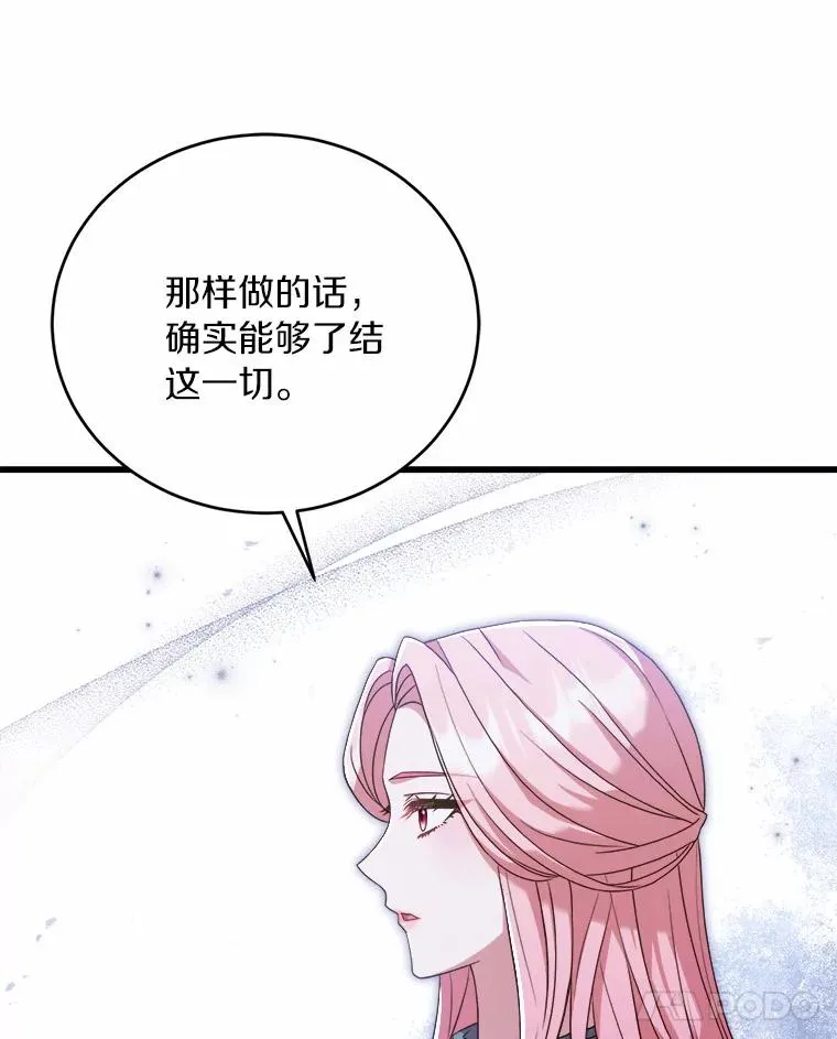 19.教皇的试探 第56页