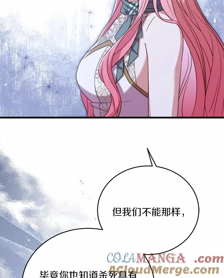 19.教皇的试探 第57页