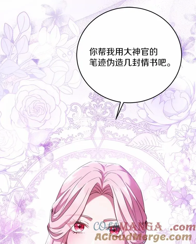 19.教皇的试探 第61页