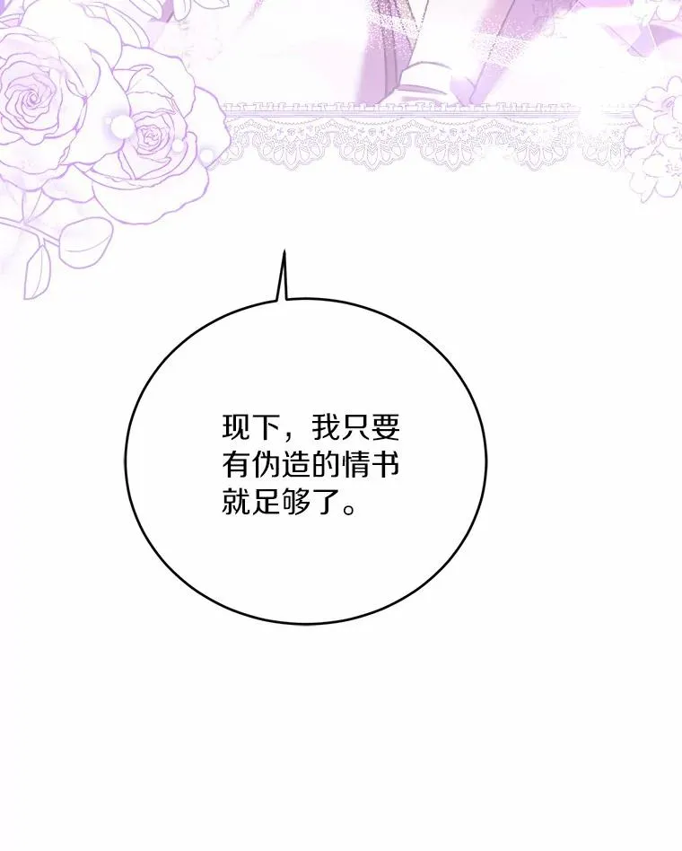 19.教皇的试探 第63页