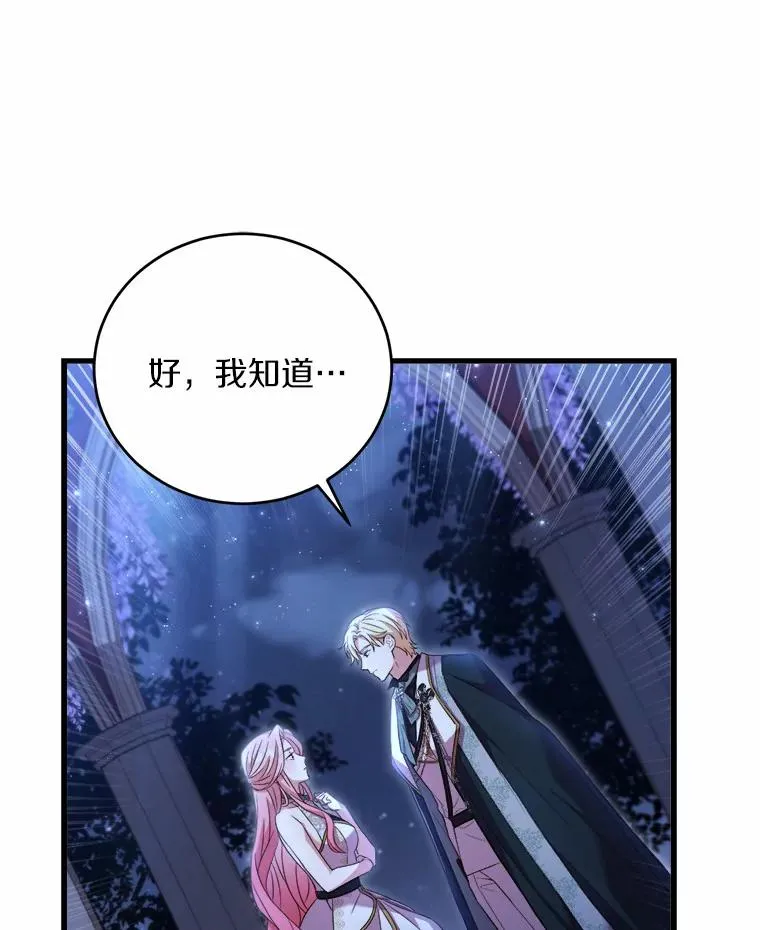 19.教皇的试探 第64页