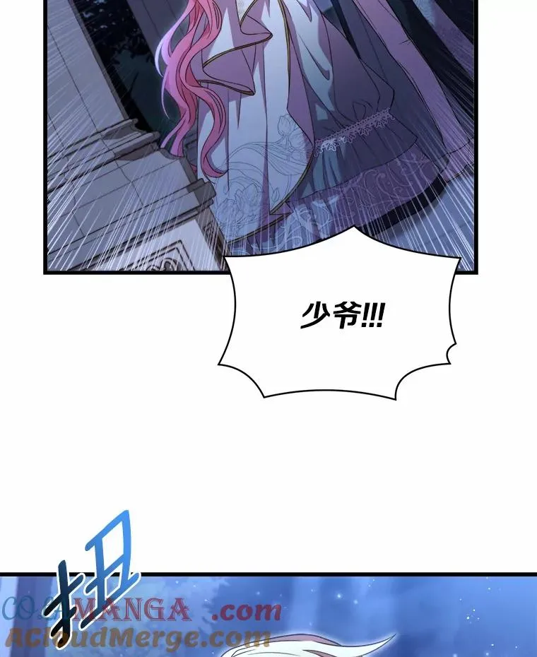 19.教皇的试探 第65页