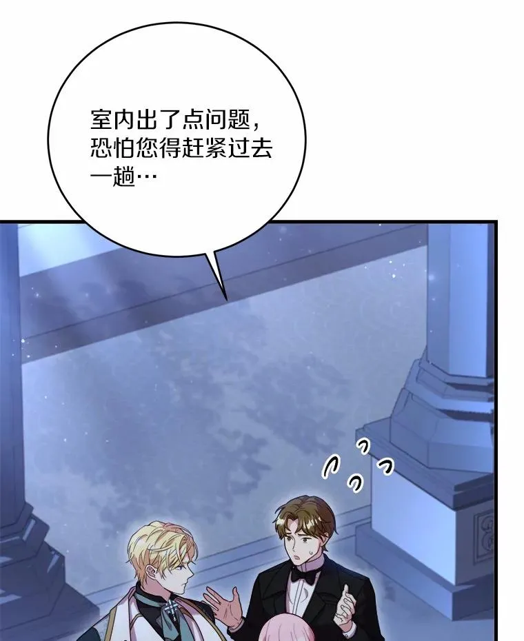 19.教皇的试探 第67页