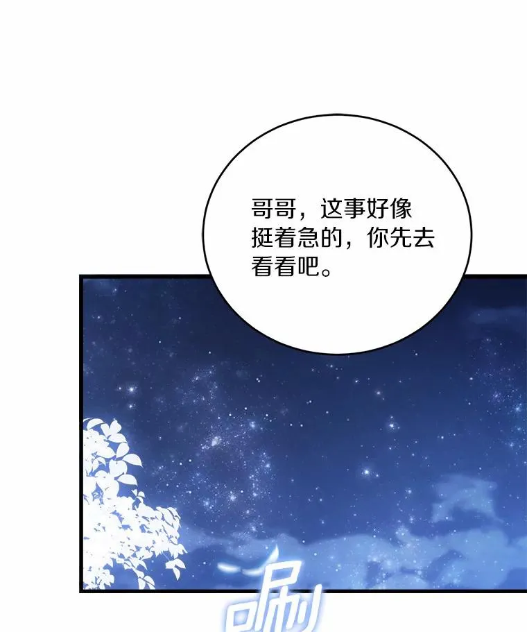 19.教皇的试探 第71页