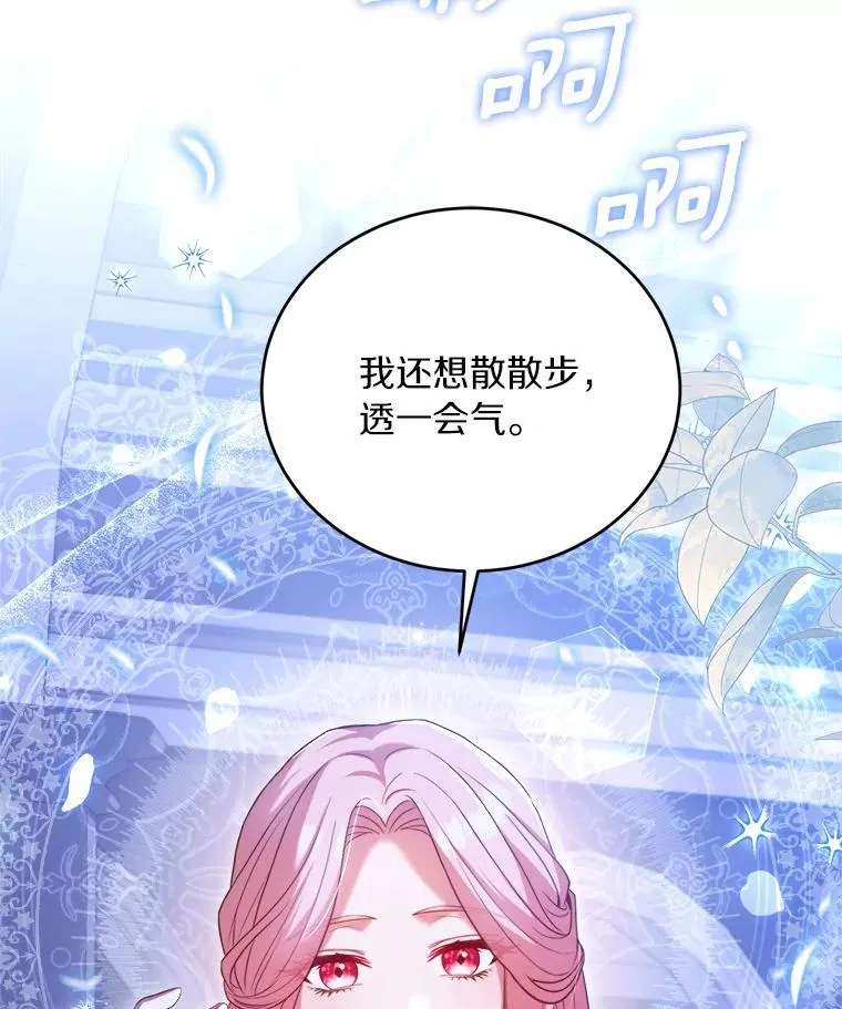 19.教皇的试探 第72页