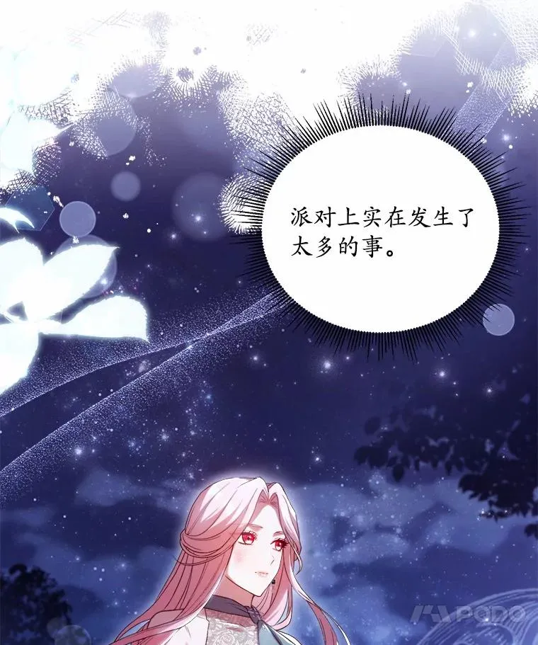 19.教皇的试探 第76页
