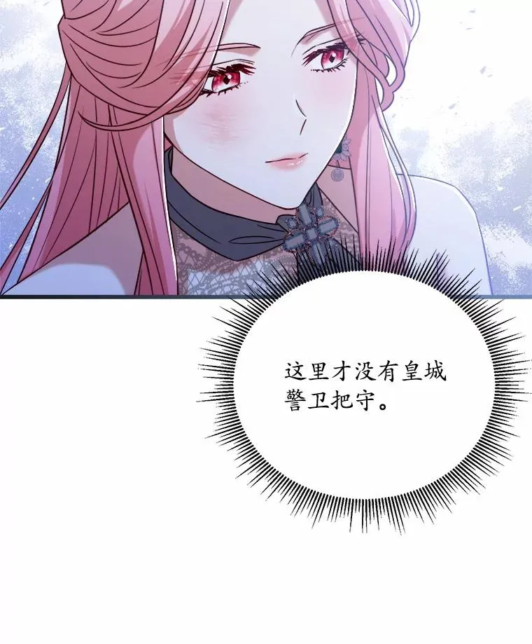 19.教皇的试探 第79页