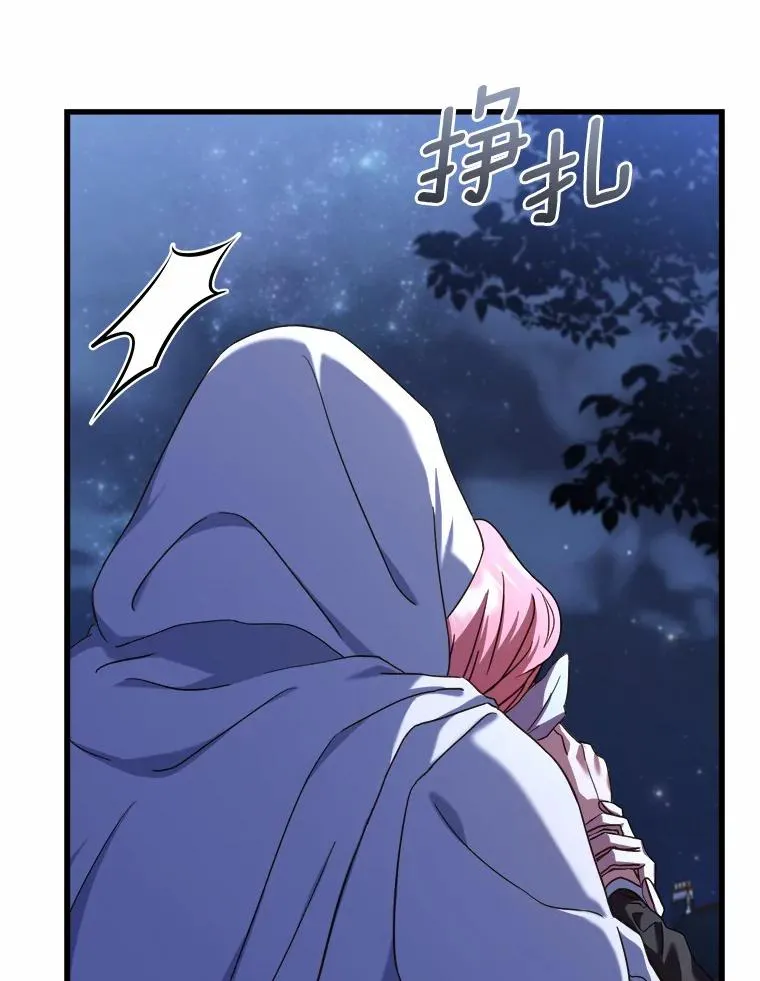 19.教皇的试探 第86页