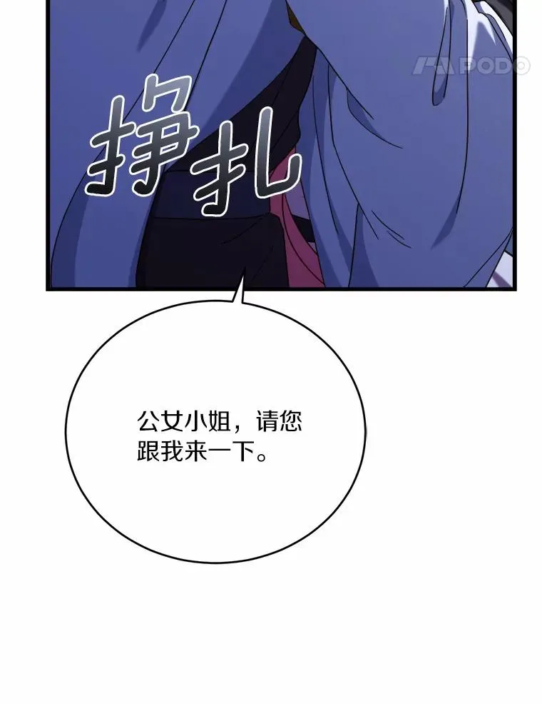19.教皇的试探 第87页