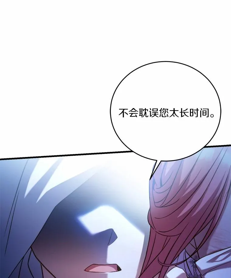 19.教皇的试探 第88页