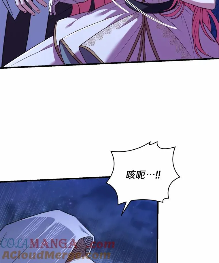 19.教皇的试探 第93页